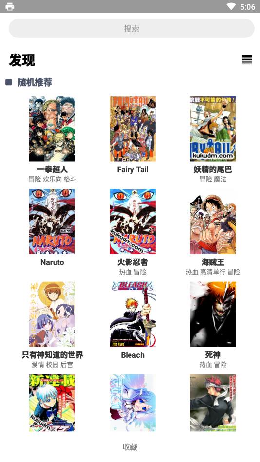 绅士宝典截图