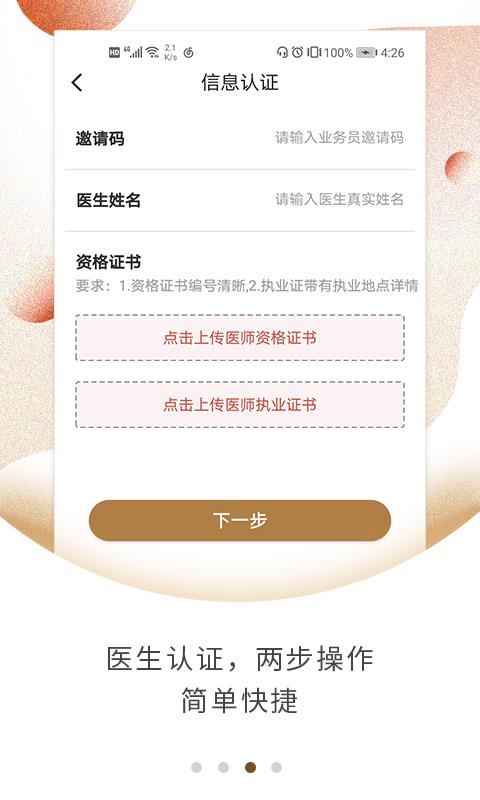 上医尚方截图