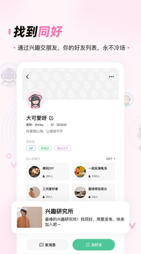 ZAOPARK截图