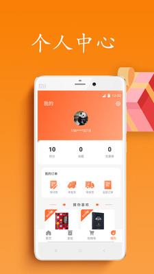 八元购微交易截图