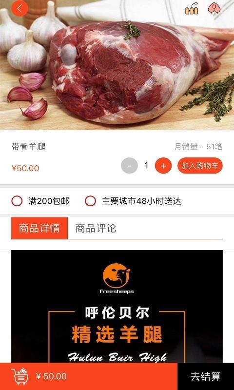 羊羊得意截图