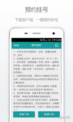 肃宁县人民医院