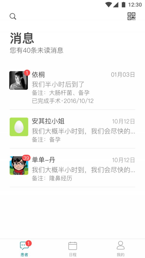 医壶截图