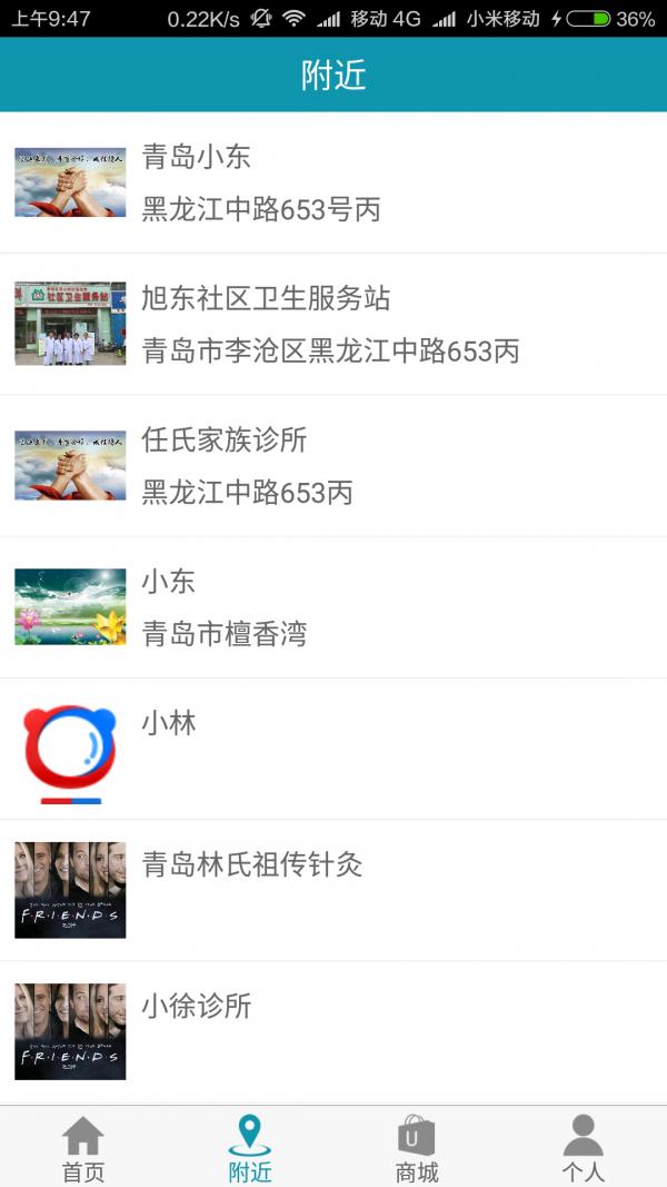 易灸截图