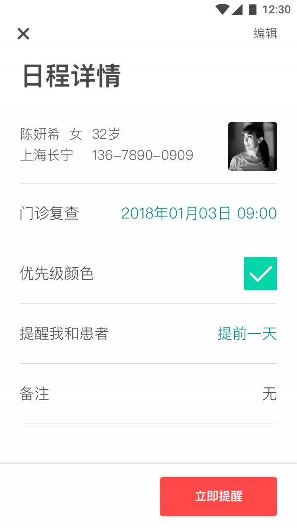 医壶截图