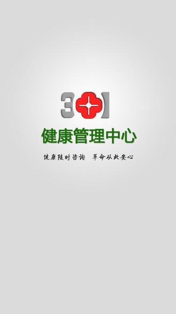 301问专家截图