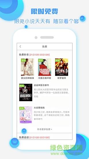 酷听书手机版