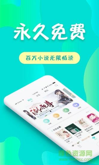友读小说