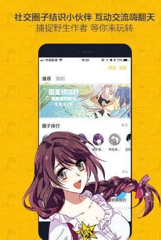 绯红漫画破解版截图