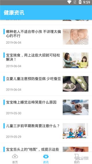 健康仙桃截图