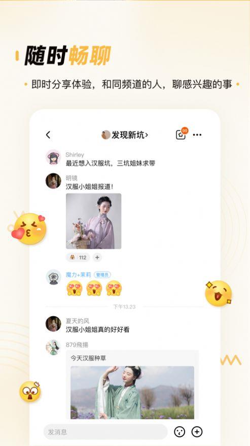 ZAOPARK截图