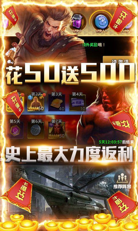 乱世争锋