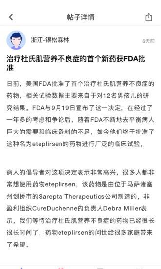 罕友汇截图