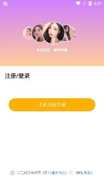 欢颜交友截图