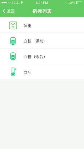 慢病医生截图