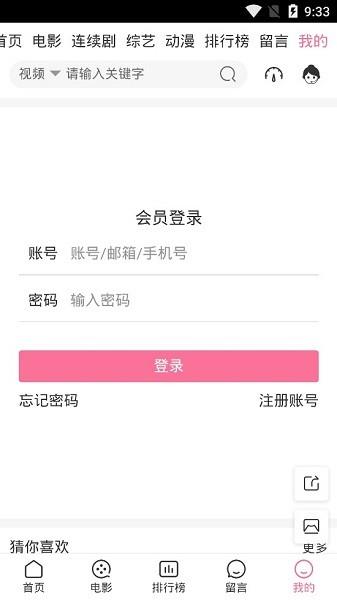 雅阁影视最新版