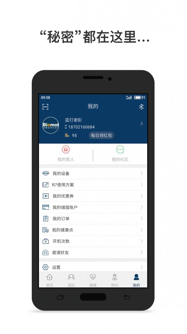 百慕迪截图