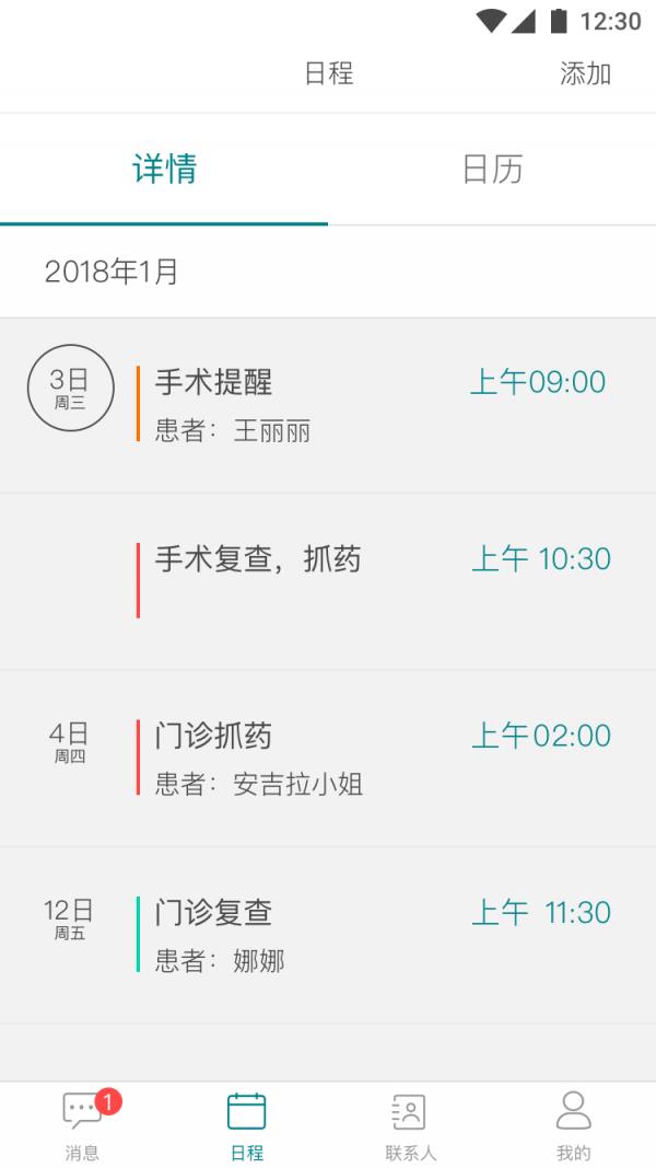 医壶截图