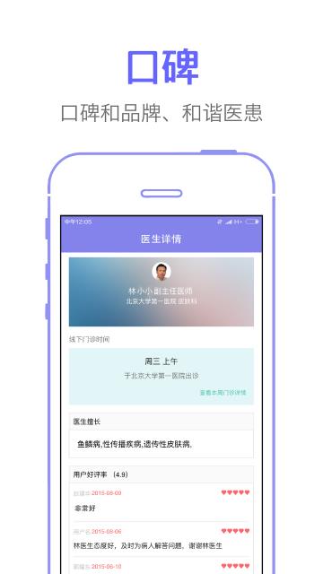 医生工作站截图