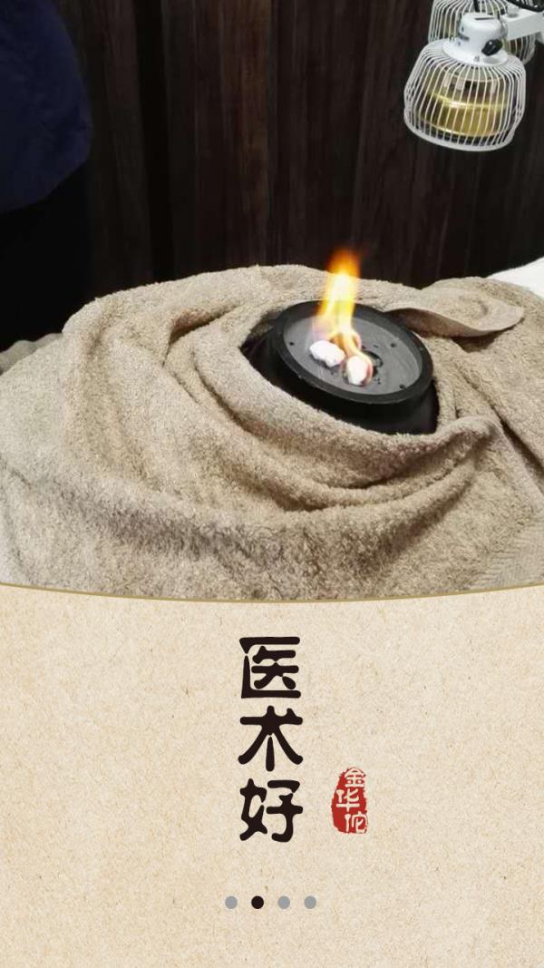金华佗中医截图