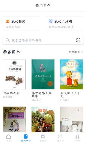 今日校园最新版截图