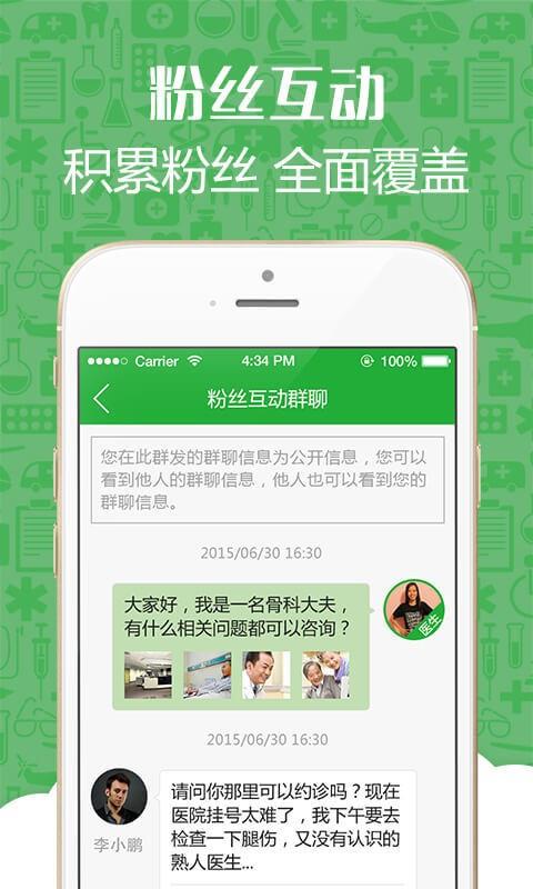 义大夫医生版截图