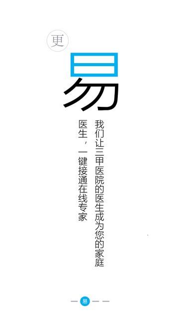 301问专家截图