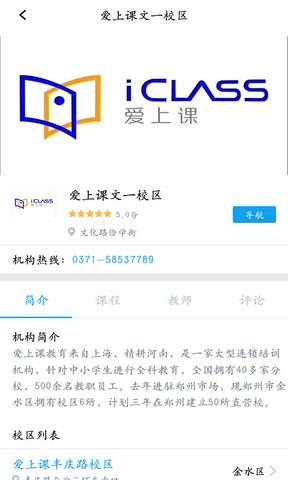 今日校园最新版截图
