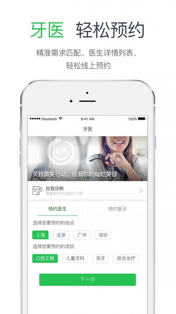 贝致截图
