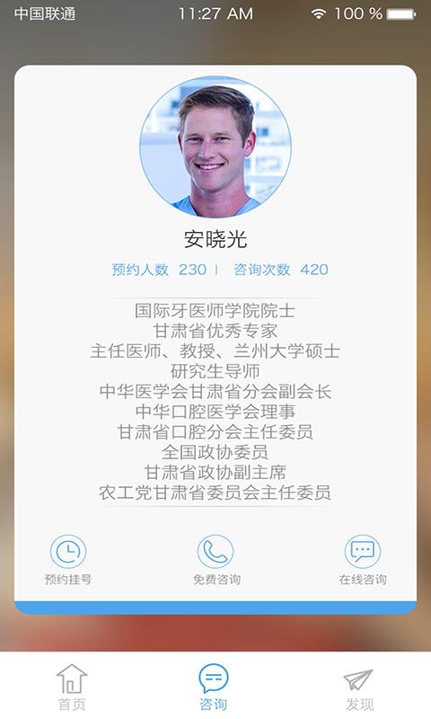 癌症36招截图