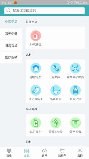 金象大药房截图