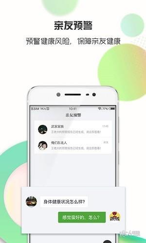 思尓健康