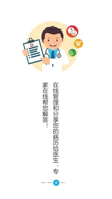 301问专家截图