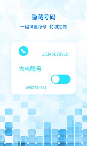 嘟嘟电话截图