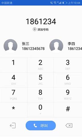 云小号截图