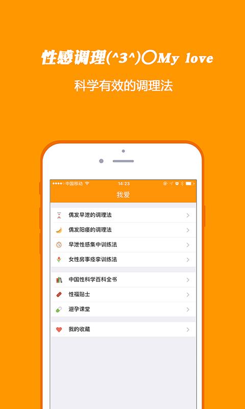 橙果医生