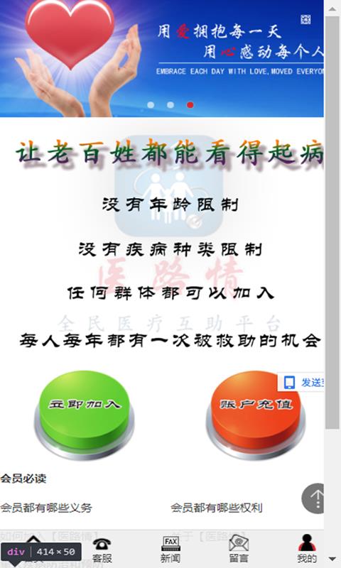 医路情截图