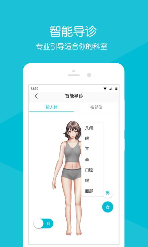 赤峰市医院截图