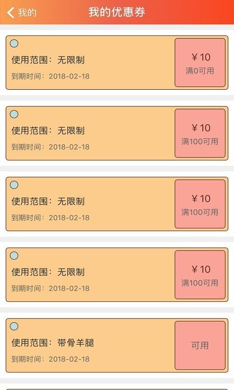 羊羊得意截图