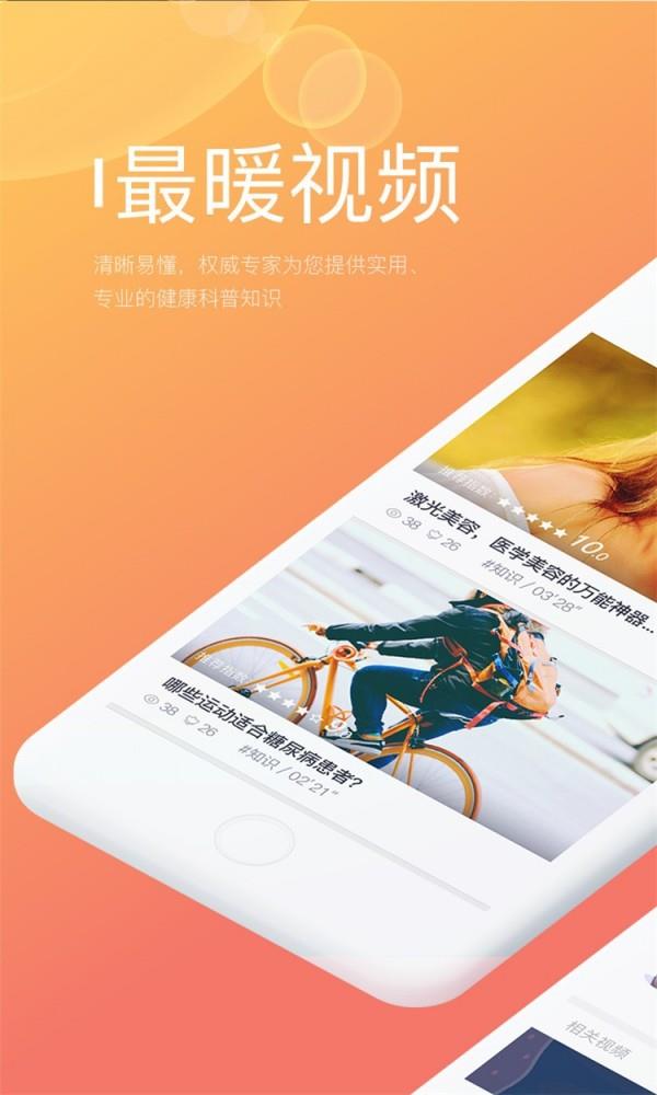最暖