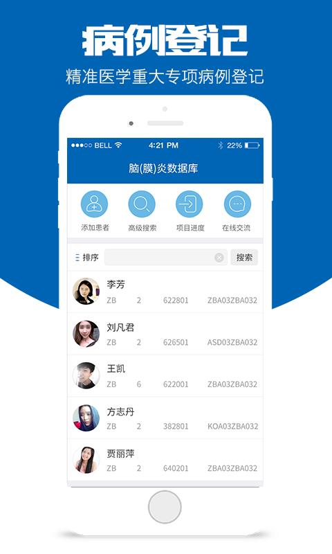神内疑难病截图