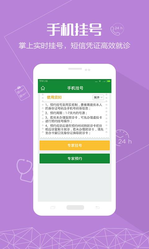 邢台人民医院截图