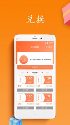 八元购微交易截图