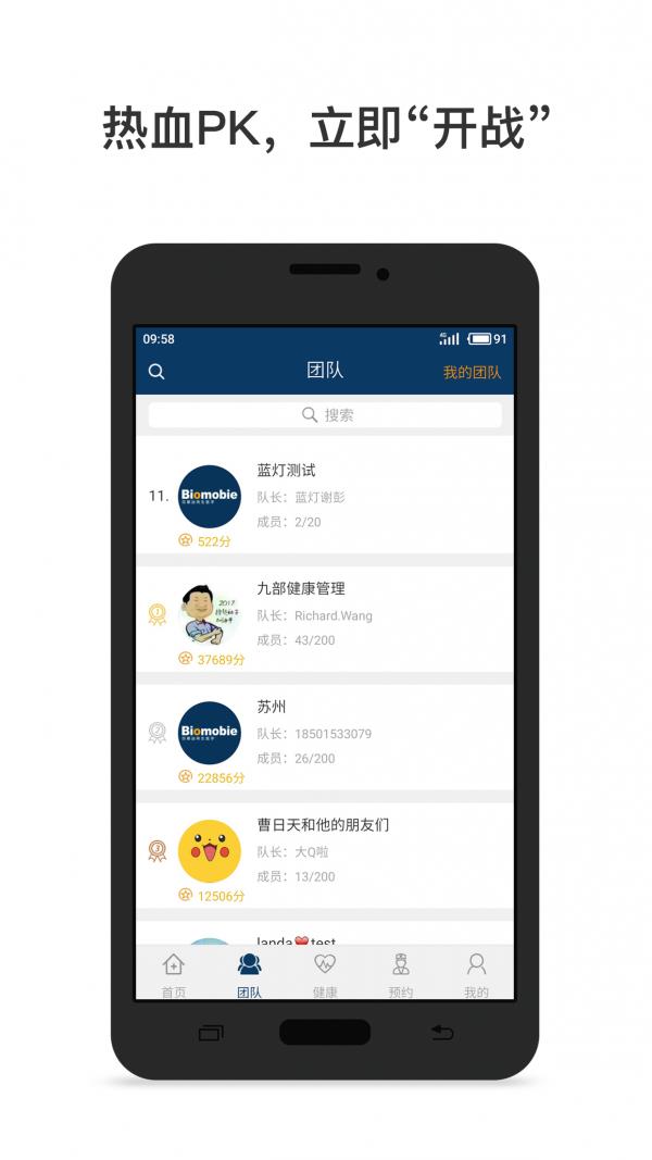 百慕迪截图