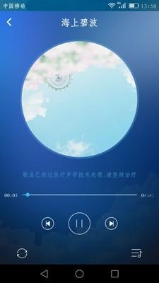 音乐治疗师截图