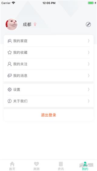 健康彩云南截图