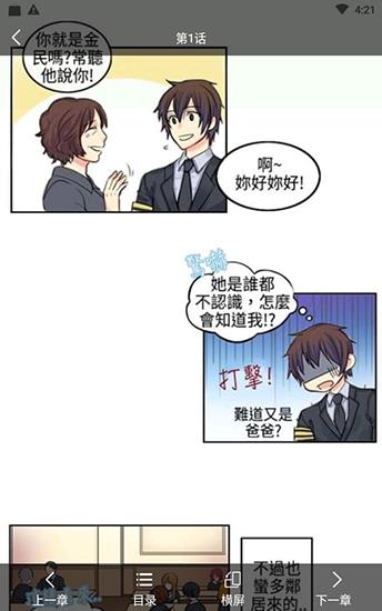 99漫画安卓最新版截图