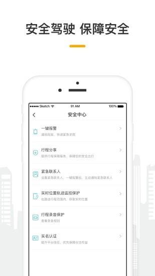 量子出行车主截图