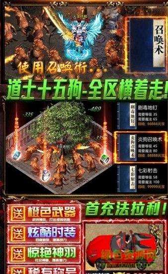 烈斩顶赞版本应用宝截图