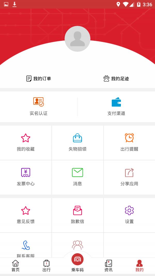合肥轨道